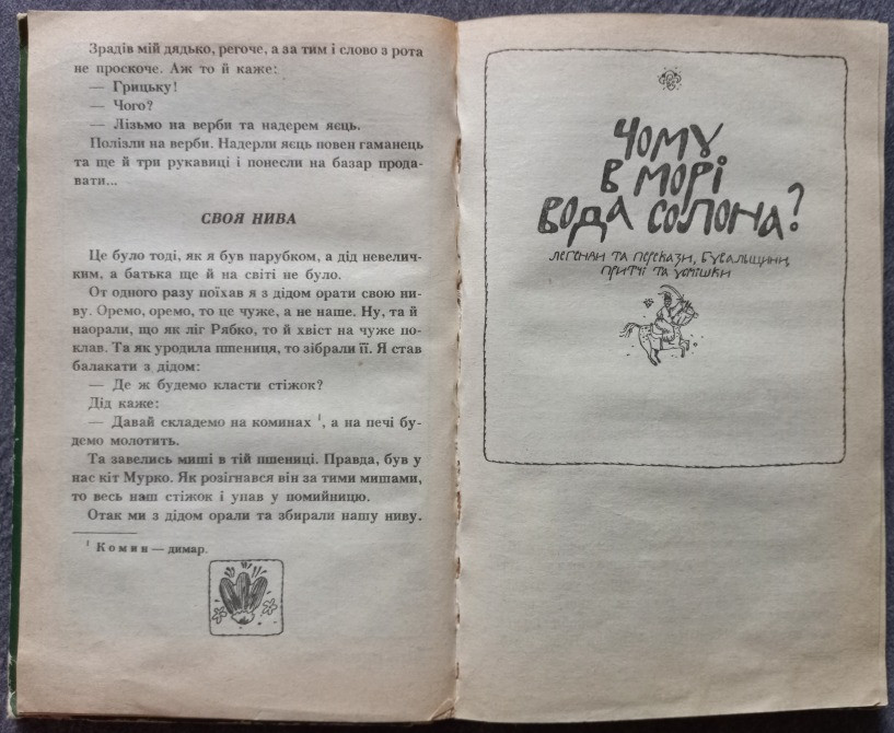 Де живе жар-птиця? Харків - зображення 3