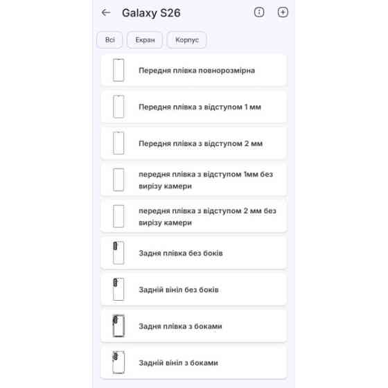 Поліуретанова плівка StatusSKIN Pro на екран Samsung Galaxy S26 Глянцева Харків