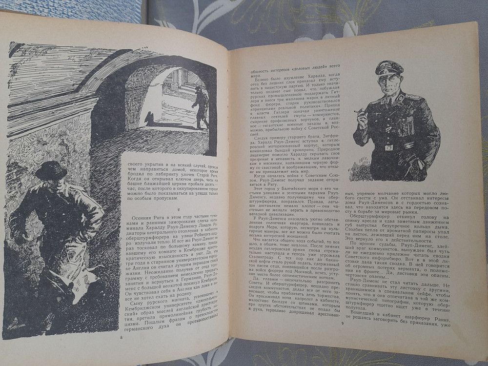 Мир приключений Альманах № 2 1956 фантастика Запоріжжя - зображення 9