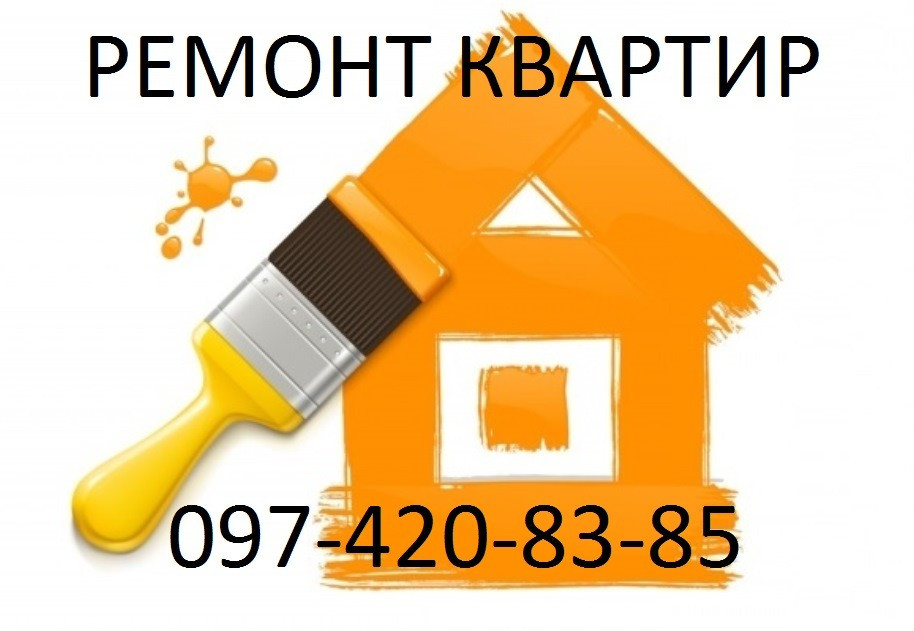 Поклейка обоев Киев Ремонтно-отделочные работы Київ - зображення 1