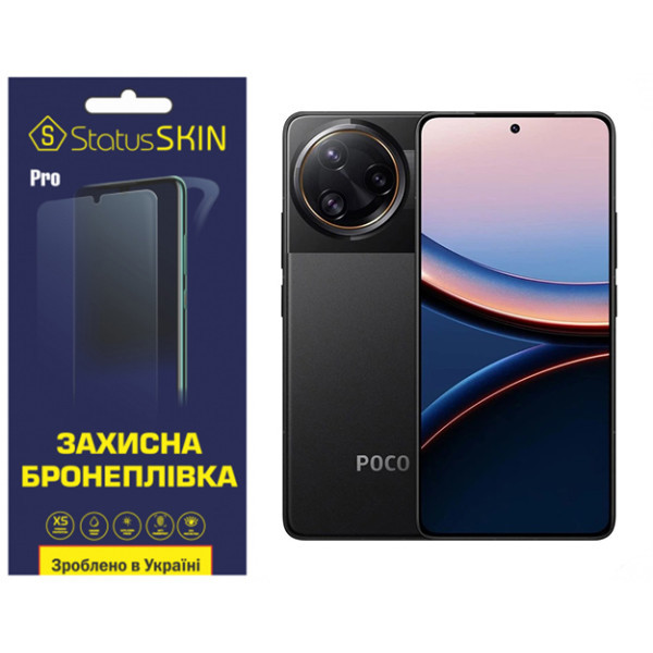 Поліуретанова плівка StatusSKIN Pro для Xiaomi Poco F7 Ultra Матова Харків - зображення 1