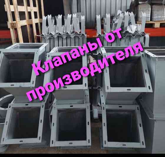 Пepeкиднoй клaпaн зepнoвoй , клапан перекидной самотечный Київ