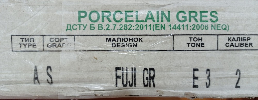 Плитка керамогранит для пола атем atem porcelain gres 29,5X59,5- 1 уп. Киев - изображение 7