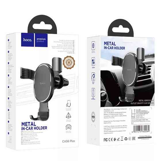 Автодержатель Hoco CA56 Plus Херсон