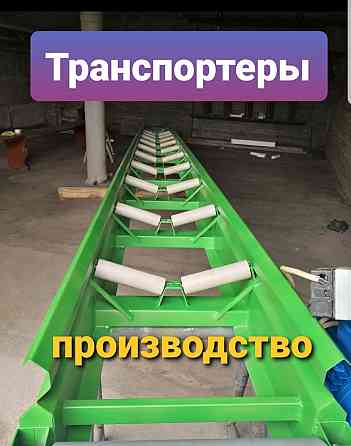 Ленточный желобковый конвейер для транспортировки щебня Київ