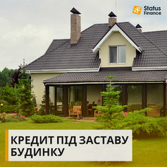 Кредит на вигідних умовах під заставу нерухомості у Києві. Киев