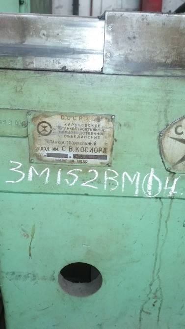 Круглошліфувальний верстат 3М152ВМФ4 Львів - зображення 1
