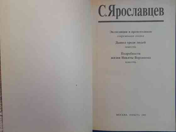 Аркадий и Борис Стругацкие с 14 томов с дополнительными.белая серия фантастика Запоріжжя