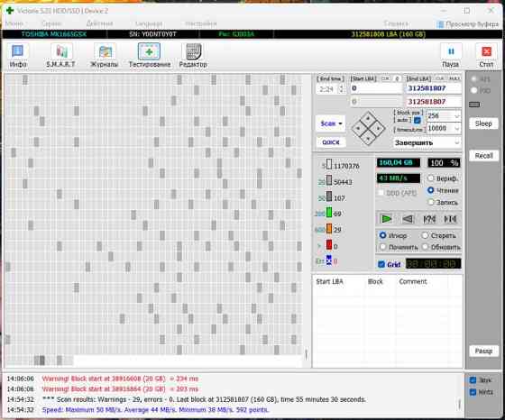 Жорсткий диск Toshiba 160 Gb 2.5 Київ