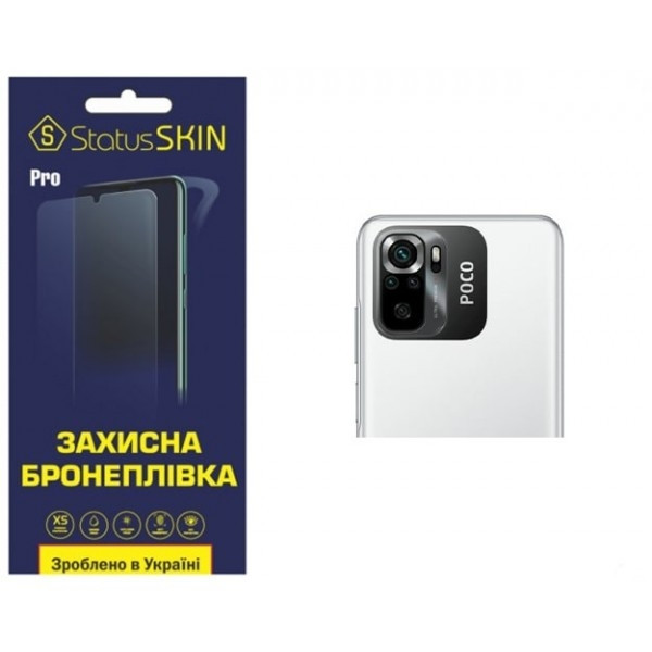 Поліуретанова плівка StatusSKIN Pro на камеру Xiaomi Redmi Note 10/10s/Poco M5s Глянцева Харьков - изображение 2