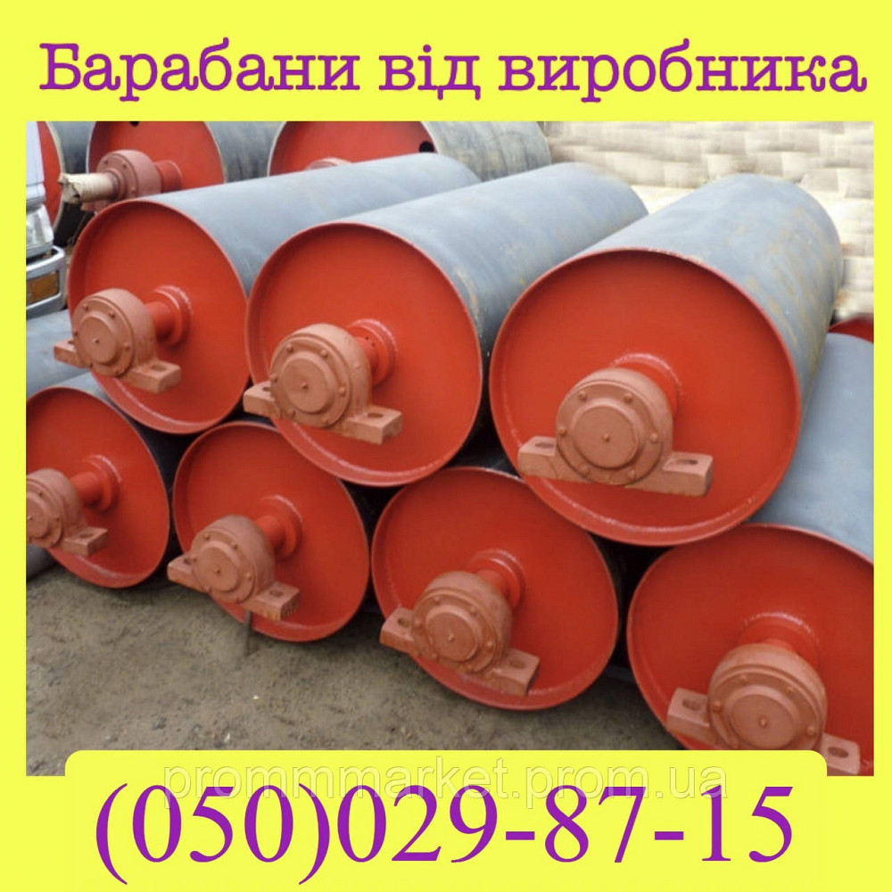 Барабан привідний 450х850 Дніпро - зображення 1