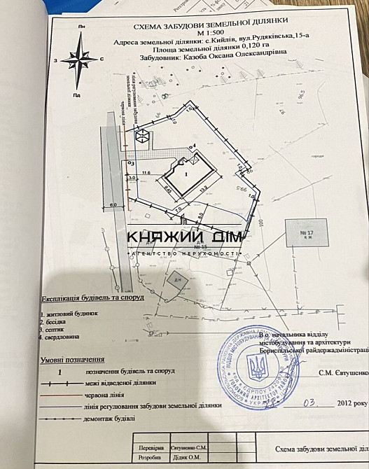 Продажа дома Киевская, Бориспольский, Кийлов код 2211840 Киев - изображение 2