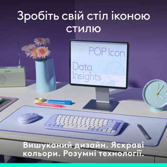 Клавиатура компьютерная безпроводная Logitech POP Icon Keys Lilac L920-013074 лиловая Киев