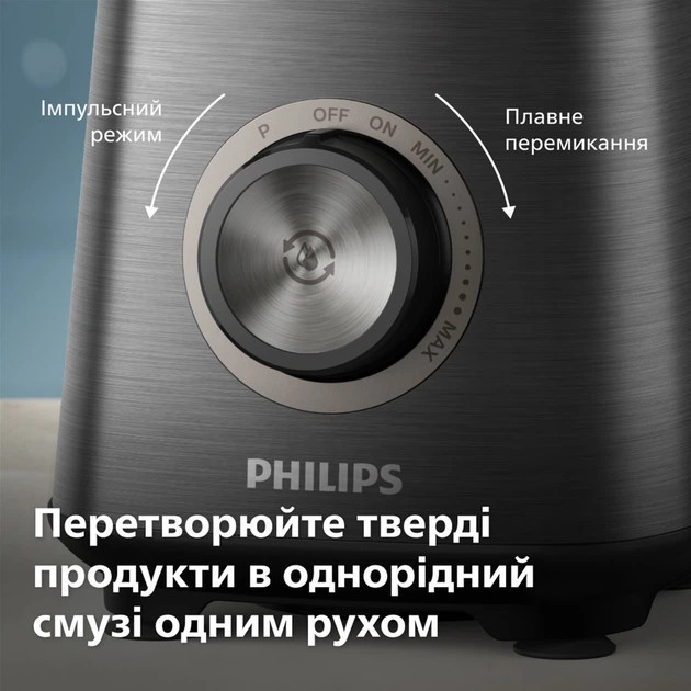 Блендер стационарный Philips HR3041/00 1200 Вт графитовый Київ - зображення 9