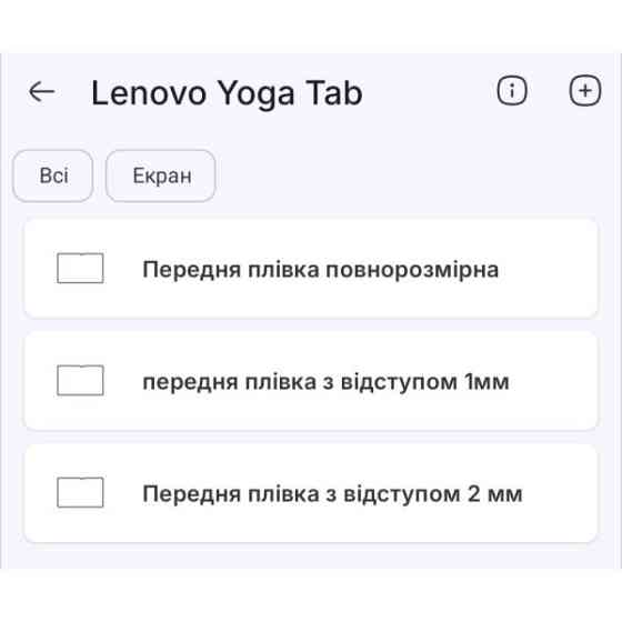 Поліуретанова плівка StatusSKIN Ultra на екран Lenovo Yoga Tab Глянцева Харків