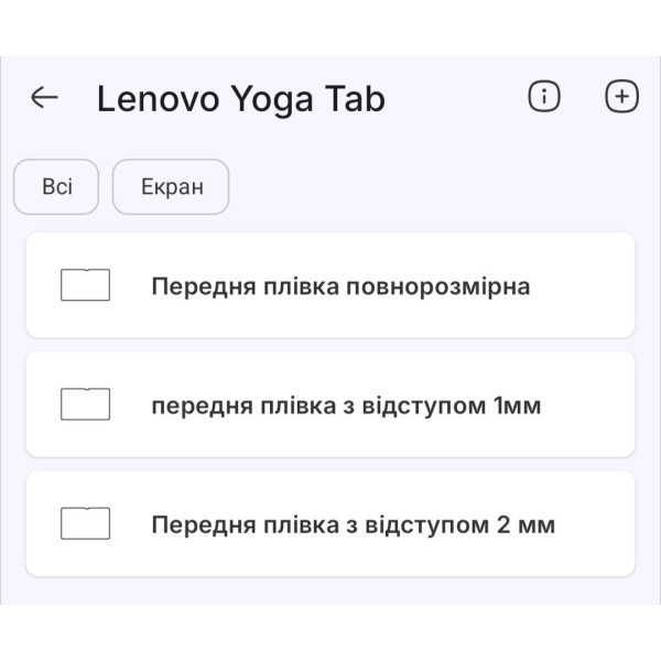 Поліуретанова плівка StatusSKIN Ultra на екран Lenovo Yoga Tab Глянцева Харьков - изображение 2