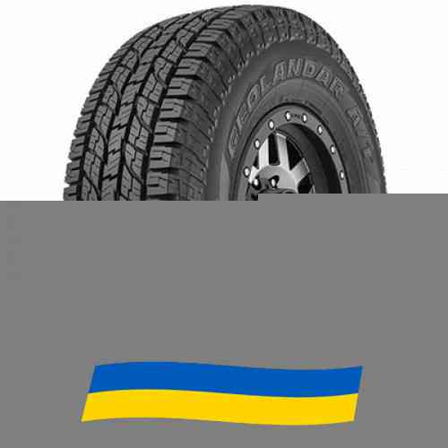 255/55 R19 Yokohama Geolandar A/T G015 111H Позашляхова шина Киев