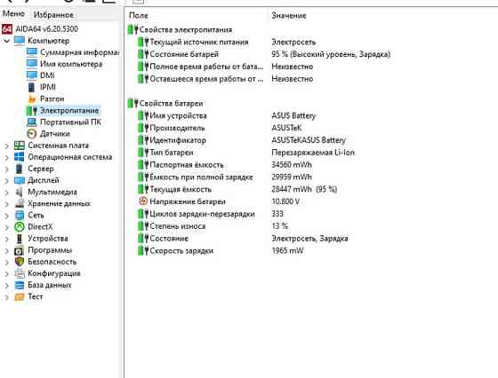 Ноутбук ASUS VivoBook Max X541UV Киев