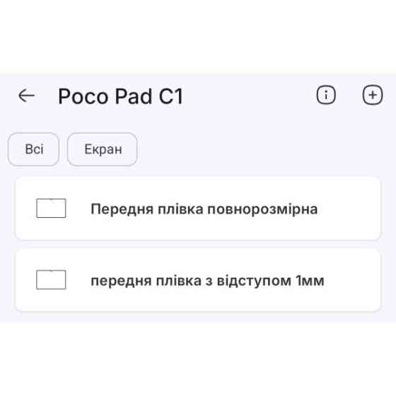 Полиуретановая пленка StatusSKIN Pro+ на экран Poco Pad C1 Матова Харьков