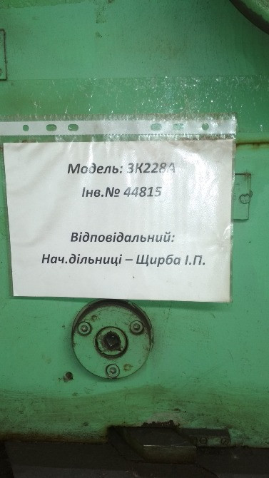 3К228А верстат внутрішньошліфувальний універсальний Львів - зображення 2