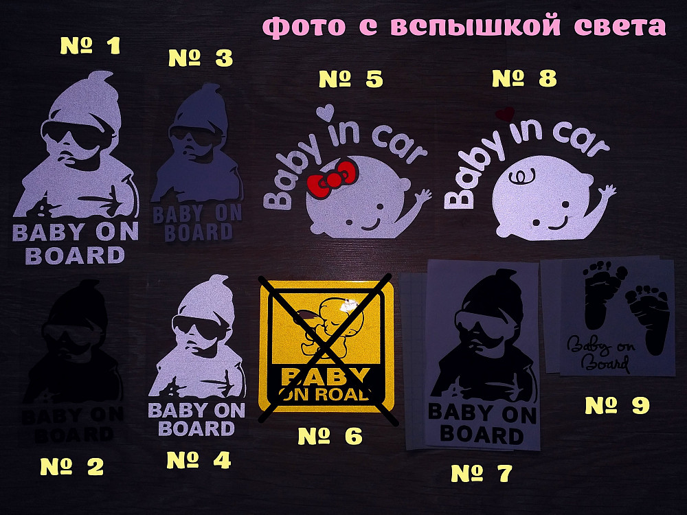 Наклейка на авто Ребёнок в машине на Борту Бориспіль - зображення 2