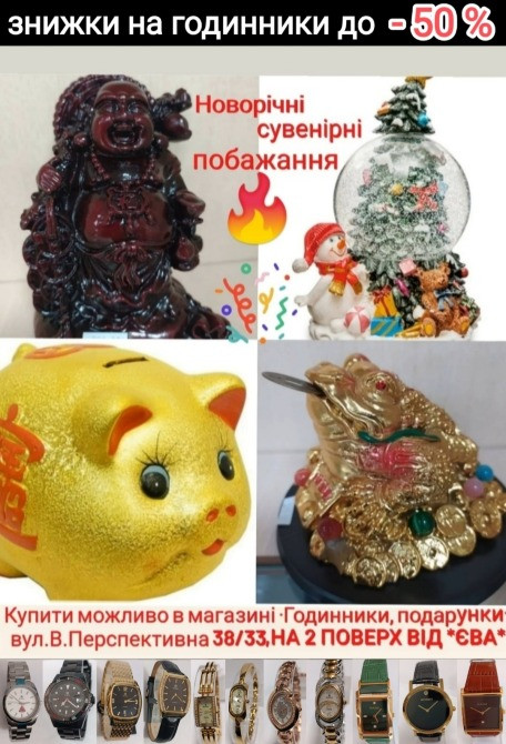 Магазин *Годинники, подарунки* центр м.Кропивницький Кропивницький - зображення 4
