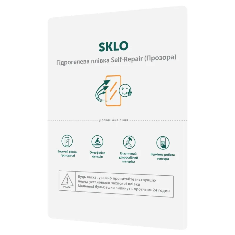 Защитная гидрогелевая пленка SKLO Self-Repair расходник (упаковка 10 шт.) Херсон - изображение 4
