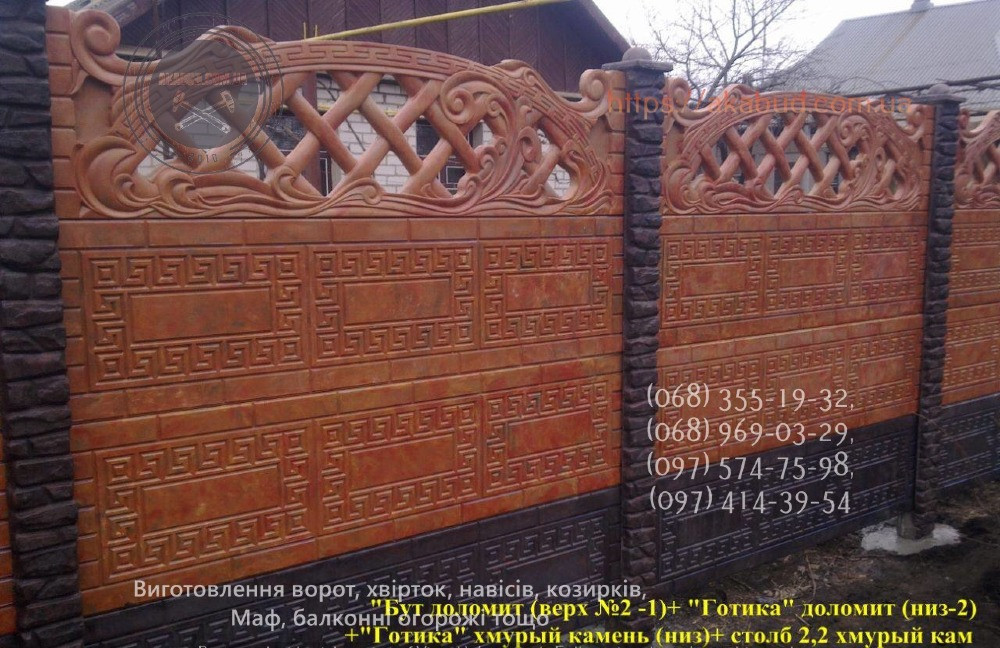 Еврозаборы, ЖБИ изделия, навесы, ворота и щелевые полы от производителя Кривой Рог - изображение 6