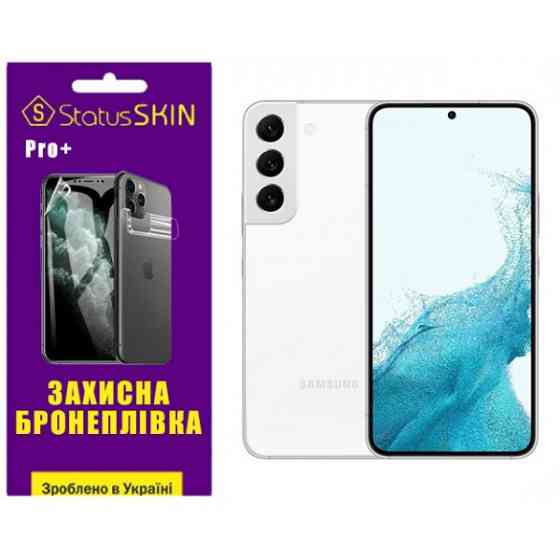 Поліуретанова плівка StatusSKIN Pro+ для Samsung S22 S901 Глянцева Харків