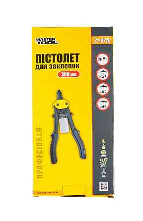 Пистолет для заклепок MASTERTOOL ПРОФИ двухручный 300 мм CrMo Ø 3.2/4.0/4.8 мм 21-0710 Харків