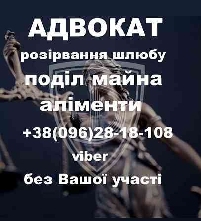 Адвокат Хмельницький