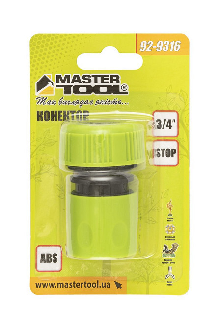 Коннектор быстросъемный для шланга MASTERTOOL AQUASTOP ¾" 92-9316 Харьков - изображение 4