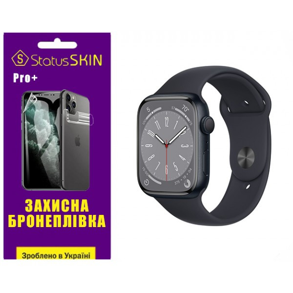 Поліуретанова плівка StatusSKIN Pro+ на екран Apple Watch S8 41mm Матовая Харків - зображення 2