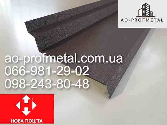 Отлив оконный, Отлив полка 200 мм. Київ