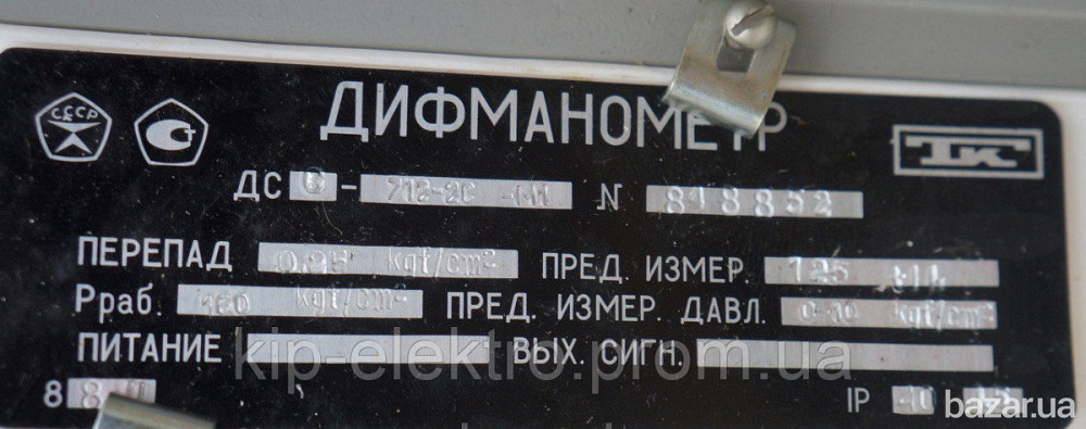 Дифманометр самопишущий ДСС (ДСС-711, ДСС-712, ДСС-711-М1, ДСС-712-М1, ДСС-711-2С, ДСС-712-2С, ДСС-7 Київ - зображення 2
