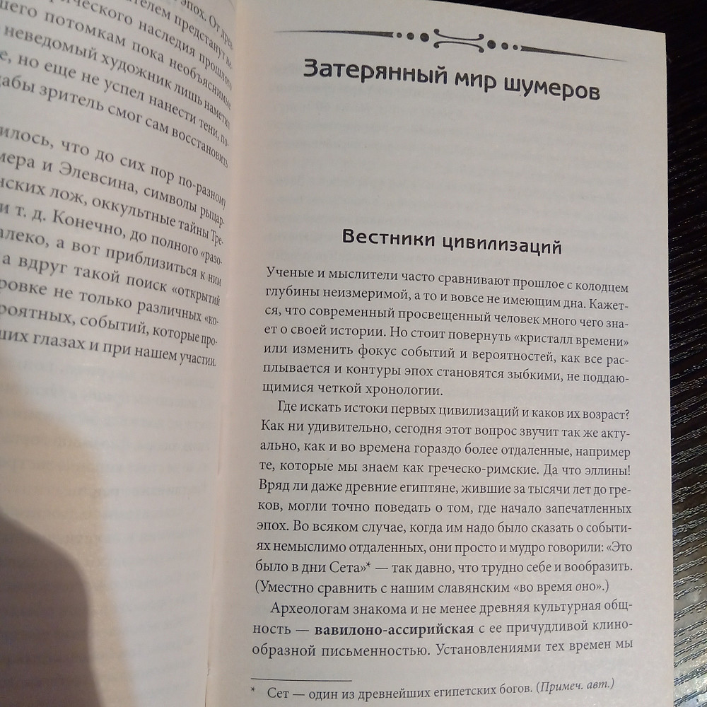 Тайны и феномены эпох Львов - изображение 5