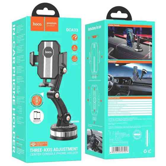 Автодержатель Hoco DCA33 Axis Херсон