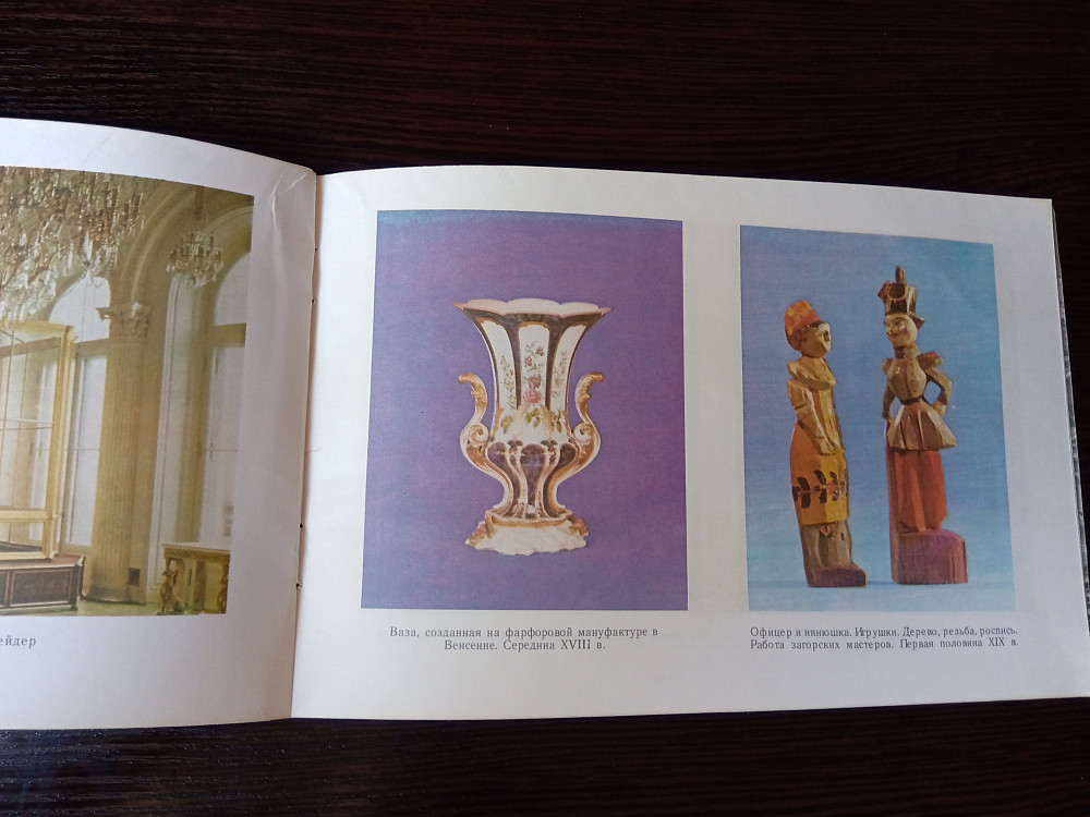 Журнал: ЭРМИТАЖ план выставок Львов - изображение 8