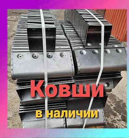 Ковш норийный 180 мм , ковш нории металлический сварной Київ