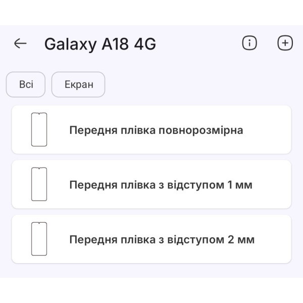 Поліуретанова плівка StatusSKIN Lite на екран Samsung Galaxy A18 Матова Харків - зображення 2