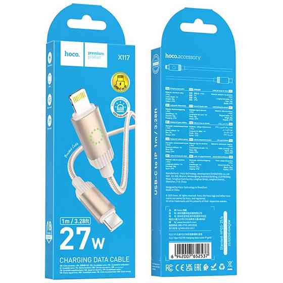 Дата кабель Hoco X117 Star Type-C to Lightning 27W (1m) Херсон