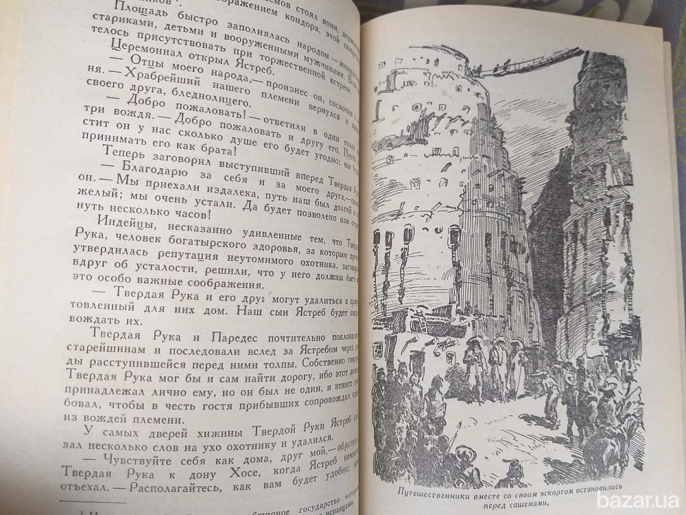 Г. Эмар Твердая Рука Гамбусино Библиотека приключений фантастика Запоріжжя - зображення 7