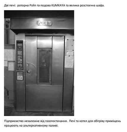 Продам готовое производство кондитерка Мукачеве