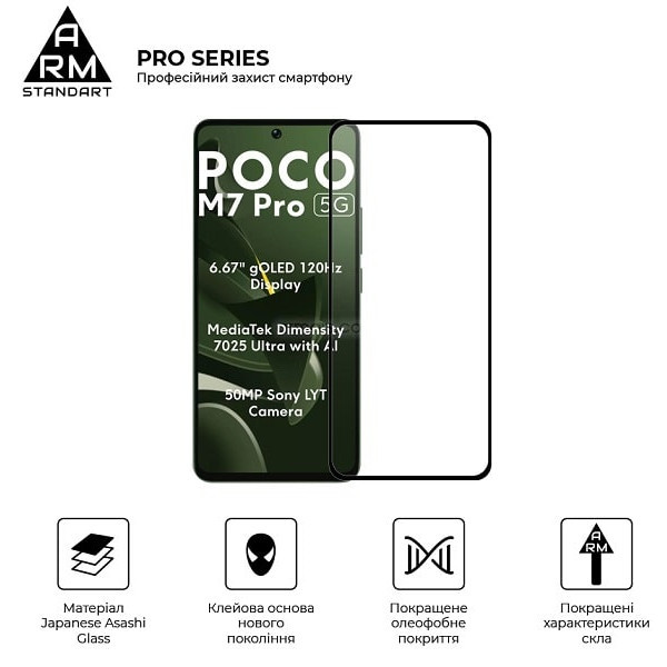 Захисне скло ArmorStandart Pro для Xiaomi Poco M7 Pro 5G (ARM83140) (Код товару:41818) Харьков - изображение 2