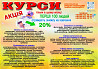 Курси друга і третя професія безкоштовно диплом і сертифікат Киев