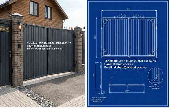 Металоконструкції Кривий Ріг — Ворота, Навіси, МАФи Кривой Рог