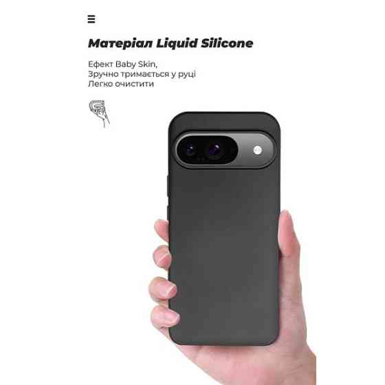Чохол ArmorStandart ICON для Google Pixel 9/9 Pro Black (ARM74690) (Код товару:40768) Харків