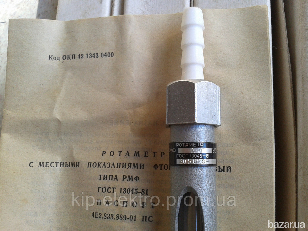 Ротаметр РМФ-0,4ГУЗ (РМФ-0,4ГУ3, РМФ-0,4Г У3, РМФ-0,4 ГУЗ, РМФ 0,4ГУЗ, РМФ-02-0,4ГУЗ) Київ - зображення 2