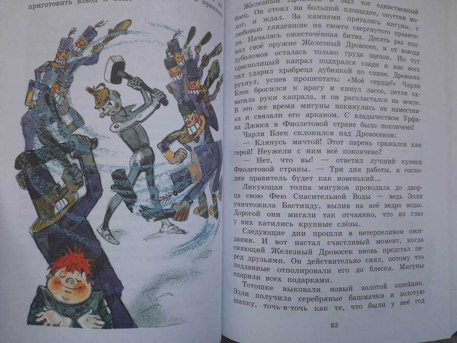 А. Волков Волшебник изумрудного города Комплект сказки приключения Запоріжжя - зображення 6