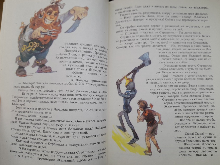 А. Волков Волшебник Изумрудного города Комплект рисунки Владимирского Сказки фантастика Запорожье - изображение 7